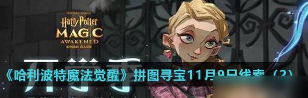 《神鬼寓言3》游戏魔法组合一览表（探究魔法组合的奥秘）