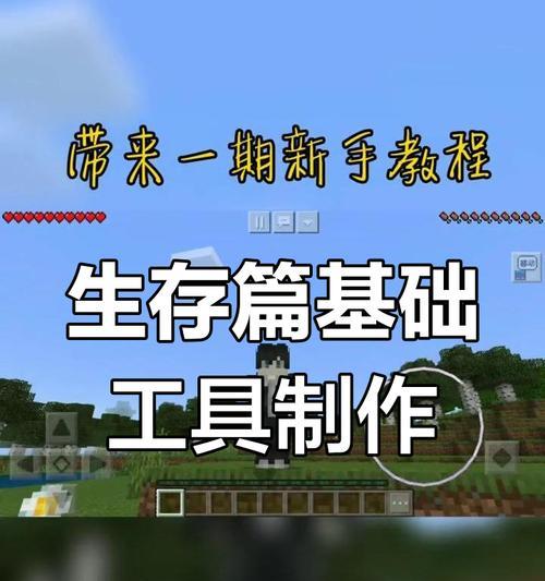 《我的世界》新手向生存糗事盘点（一位新手在《我的世界》中经历的种种囧事）