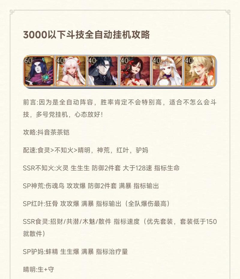 阴阳师斗技开启地区模式的步骤是什么？