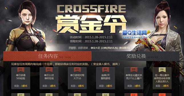 穿越火线邮箱奖励领取步骤？错过奖励怎么办？