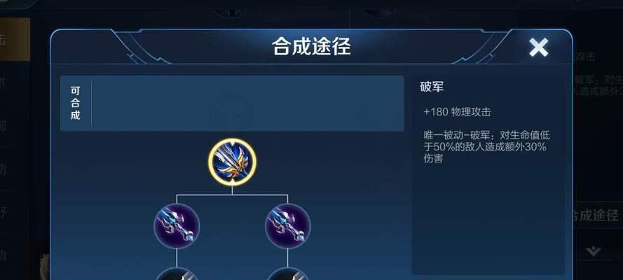 获取吕布发型的途径有哪些？