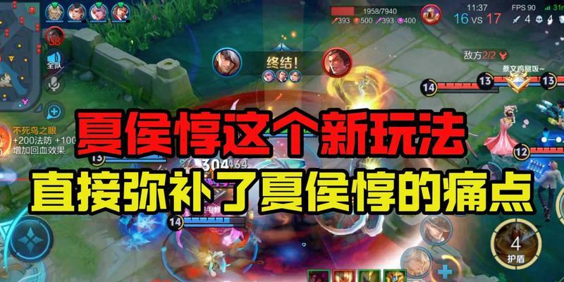 《王者荣耀》迷雾模式夏侯惇封神前传技巧攻略（如何在迷雾模式中成为不败之神）