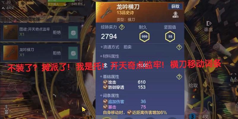 《妄想山海横刀技能强度测评一览》（探究游戏角色技能实战表现）