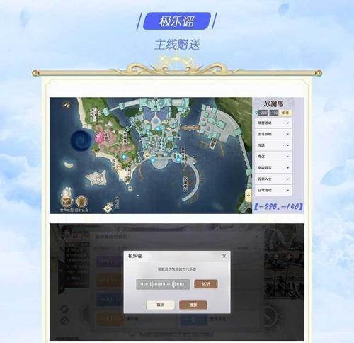 《天谕手游音轨收集攻略》（寻找天谕世界的声音足迹）