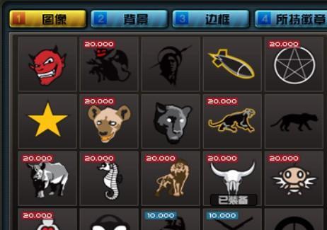 穿越火线免费获取战队徽章方法？