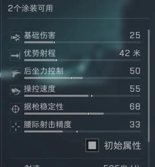 如何调整设置减少枪口上飘？