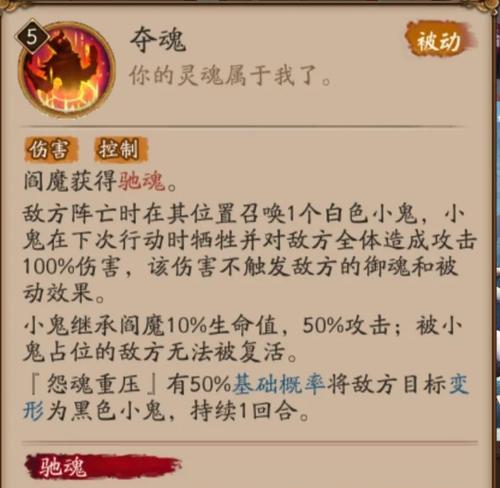 阴阳师挖土阎魔打法是什么？