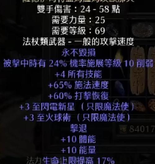 《暗黑血统2》阿卡琳武器附魔指南（教你如何提升阿卡琳武器威力）