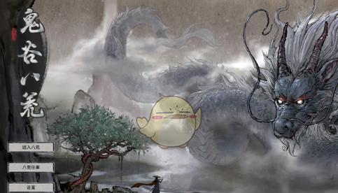以鬼谷八荒送礼为何会遭拒（探究游戏文化与社交礼仪的碰撞）