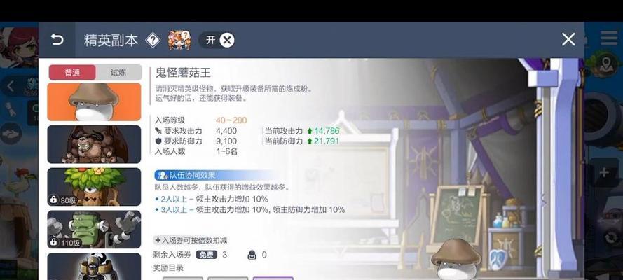 《冒险岛手游》新手快速升级攻略（教你如何迅速提升等级）