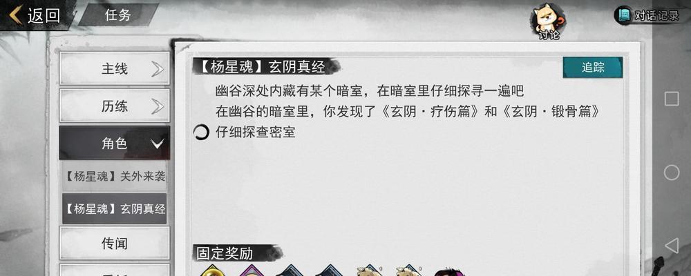 《我的侠客一周目攻略》（一次华丽的侠义之旅）