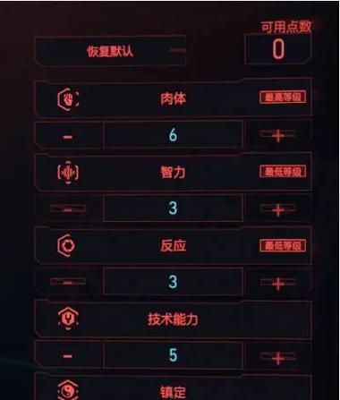 《以赛博朋克2077》黑客加点攻略（解锁黑客技能）