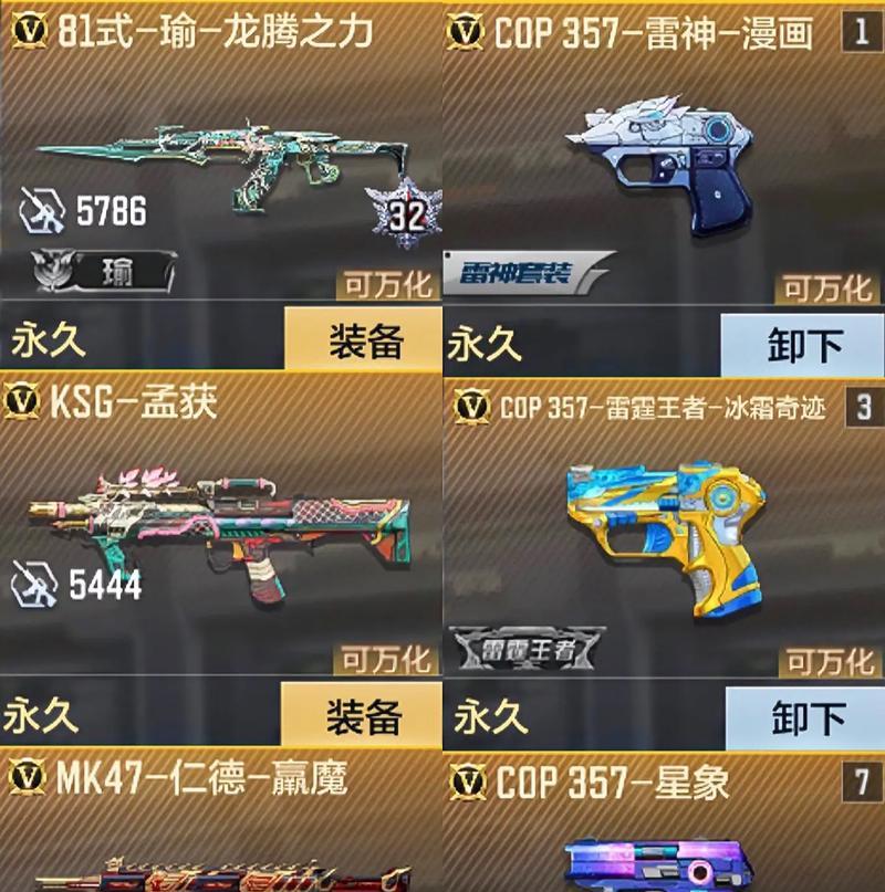 穿越火线31武器消失原因是什么？