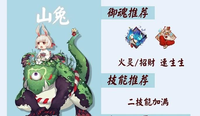 阴阳师星魂装备的规则是什么？装备星魂有哪些好处？