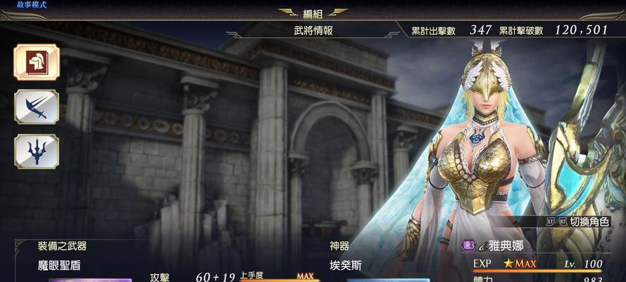 《无双大蛇魔王再临》游戏全武将出现方法详解（打破传统）