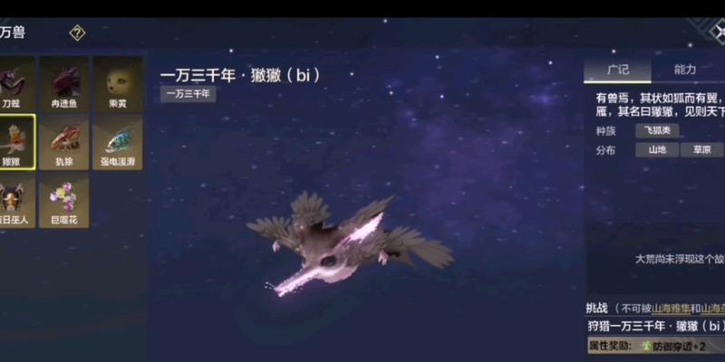 妄想山海鹦鹉招募攻略——值不值得招募？