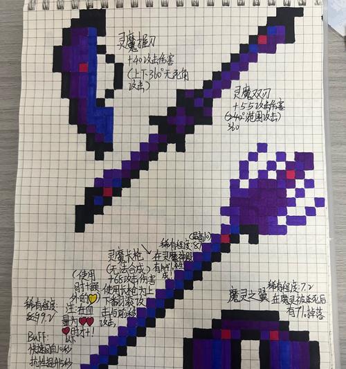 《我的世界》自制武器大全（手把手教你制作各种实用武器）