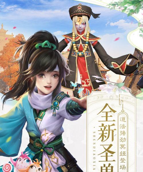 《神雕侠侣2手游》平民选职业攻略（打怪、刷本、PK必看）