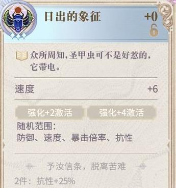 灵之位选择指南——如何以幻书启世录契印纹为基准做出最佳选择（游戏玩家必看的选择建议）