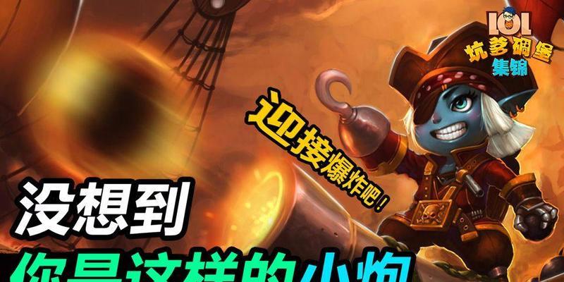英雄联盟碉堡时刻获得条件及技巧是什么？