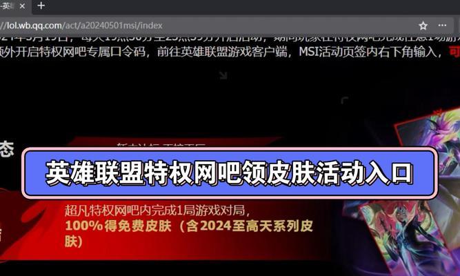 英雄联盟网吧特权的绑定流程是什么？