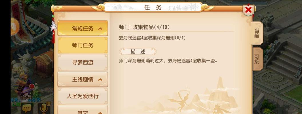 游戏攻略（以游戏为主的战略指南）