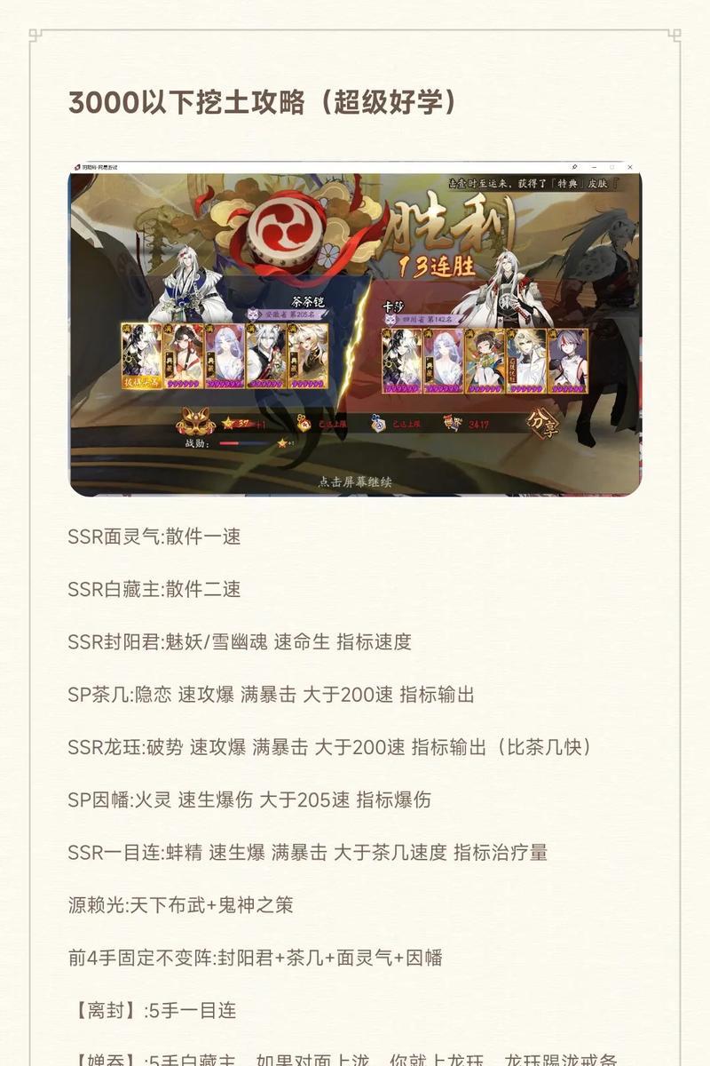 阴阳师中挖土队如何有效针对队友？