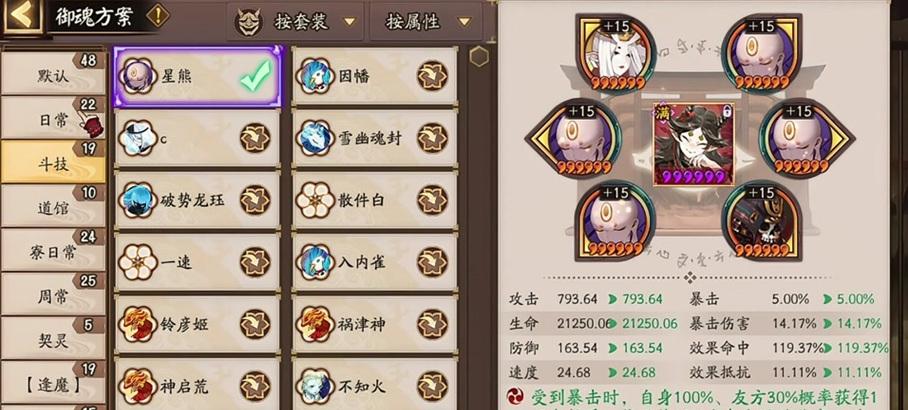 mac阴阳师关闭方法是什么？