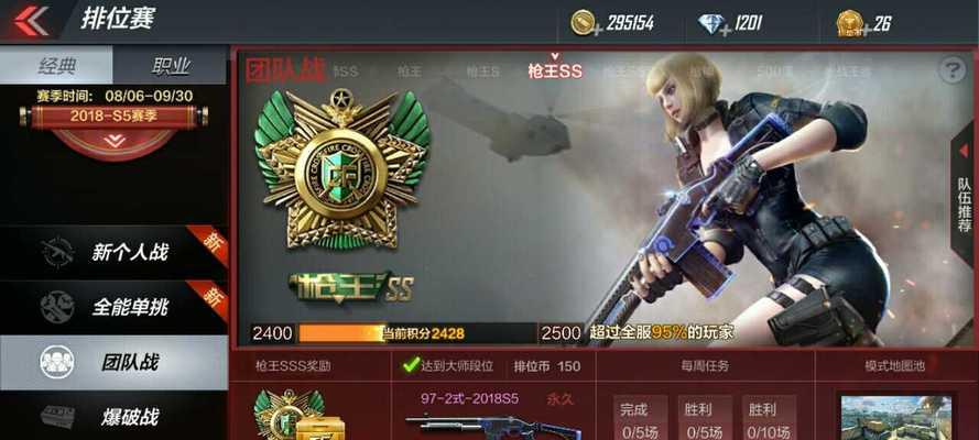 穿越火线早期排位赛玩法是什么？
