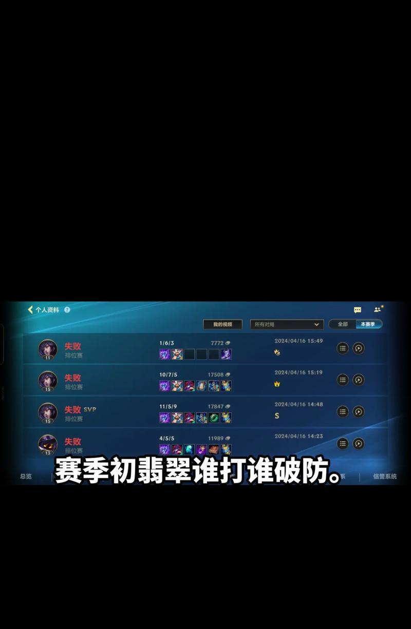 如何查看朋友在英雄联盟中的战绩？