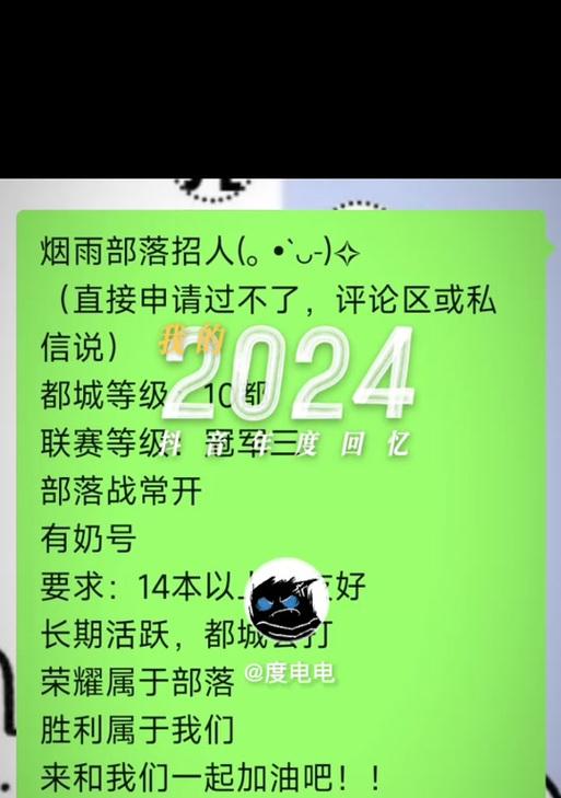 打造最炫酷的部落冲突圣诞树（如何得到部落冲突圣诞树及让它长大成为炫酷树的秘密）
