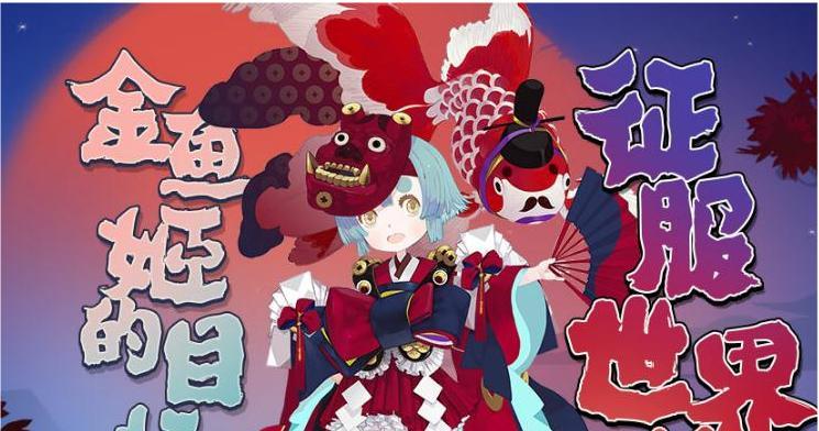 阴阳师回血金鱼如何获得？获取途径有哪些？