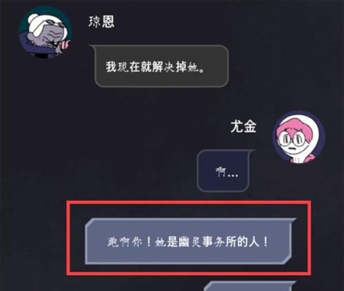 《幽灵事务所》七个结局攻略（如何触发不同的结局）