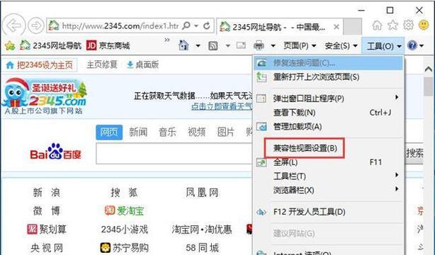 Win10兼容性视图怎么添加？看完这篇彻底搞懂！