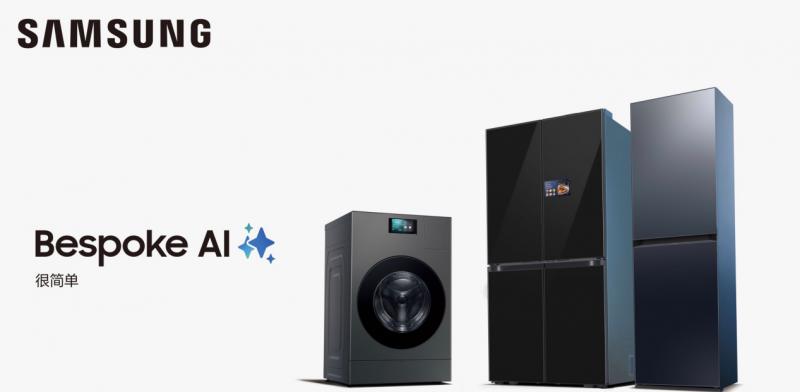 当硬核科技邂逅浪漫七夕 三星 AI 神系列产品以 AI 之力带来长久陪伴