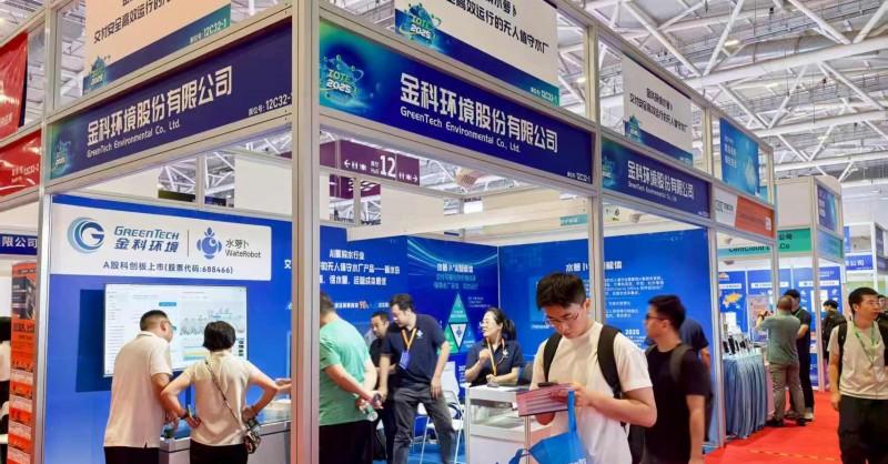 金科环境携「水萝卜 AI 智能体」亮相 AGIC 2025 深圳通用人工智能展，深入实施「人工智能+」产业发展行动