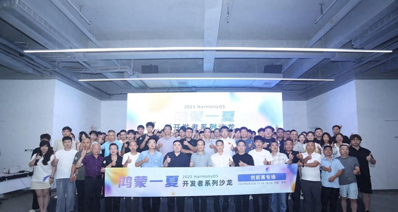 2025 HarmonyOS 创新赛|对话刘子安：向外走，做鸿蒙开发的新生力量