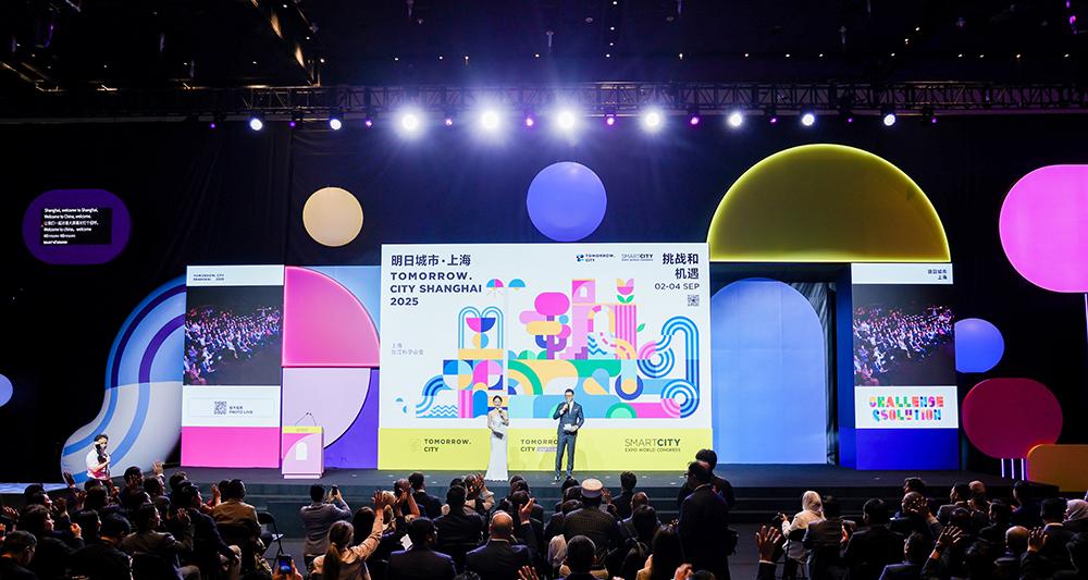 智慧引领城市未来：2025 明日城市·上海（TCS2025）大会盛大开幕