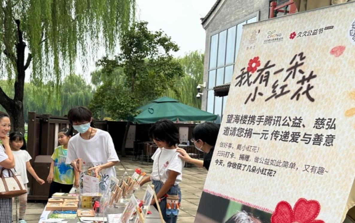 做公益不限于捐款，随时随地支持你做好事的久久公益节来了！