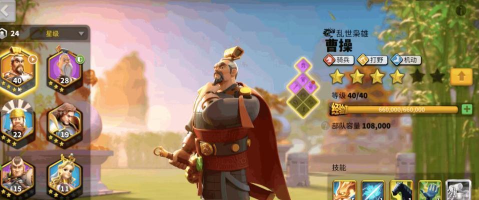 《万国觉醒》曹操武将阵容搭配指南（以何英雄搭配曹操能打出最强阵容）