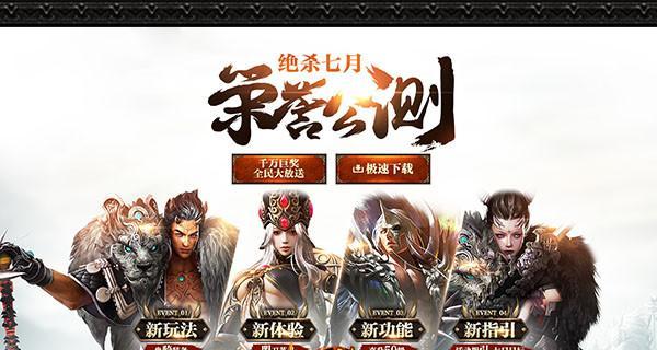 轩辕传奇如何获得奖项？