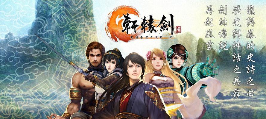 轩辕传奇中如何对抗蚩尤？有效的战斗策略有哪些？