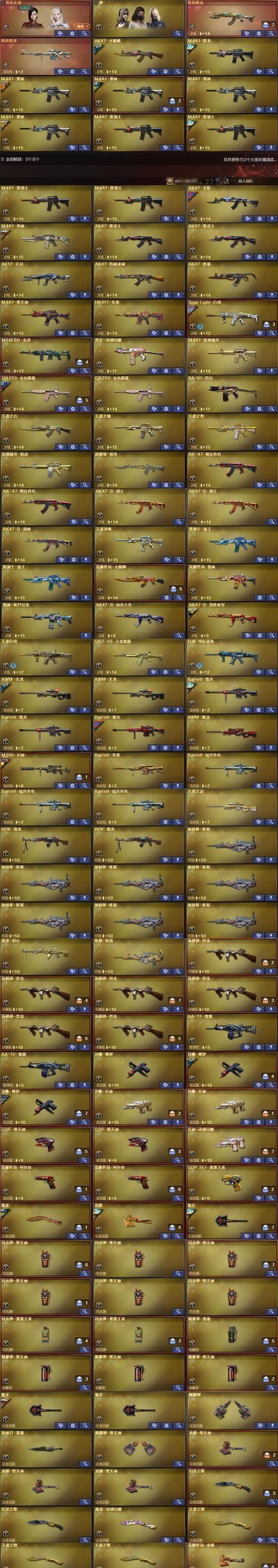 轩辕传奇3武器幻化方法？幻化武器需要哪些条件？