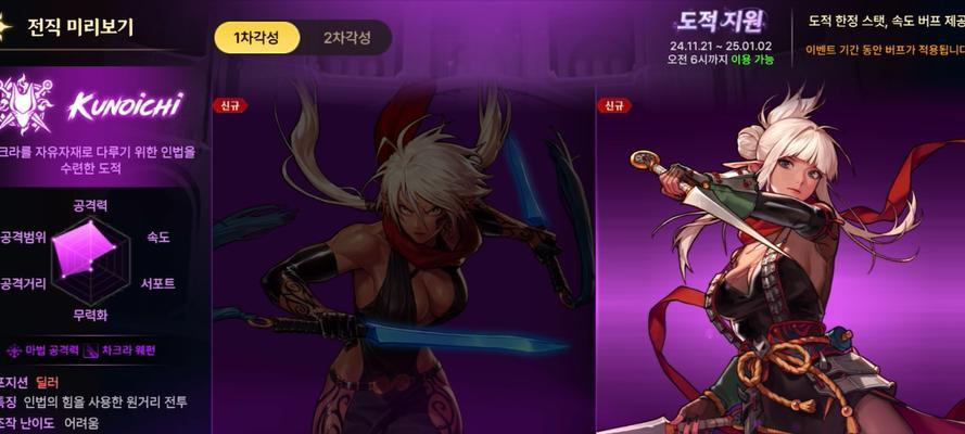 刺客职业在韩服DNF手游中如何玩？