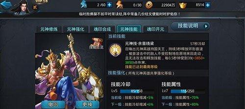 乱斗西游(探索游戏中的强大技能与获取之道) 乱斗西游(探索游戏中的强大技能与获取之道)