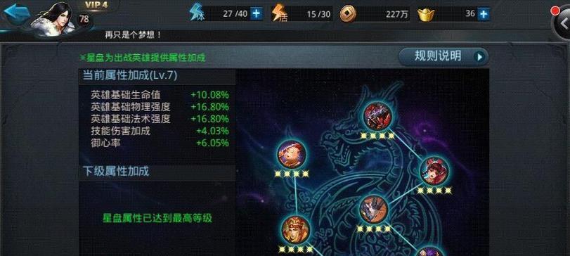 乱斗西游（打造无敌阵容）