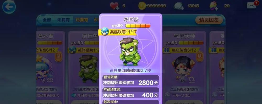 天天酷跑万磁熊与熊队长的属性对比分析（哪个更胜一筹）