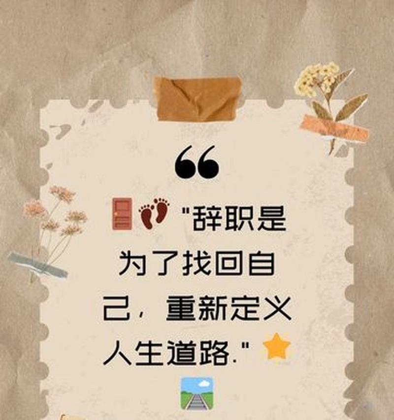 首领辞职后应如何处理？