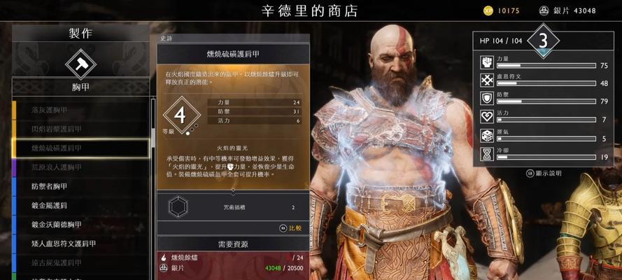 战神4战斗界面自定义设置方法有哪些？