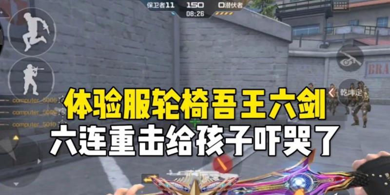 穿越火线轮椅刀战斗技巧是什么？